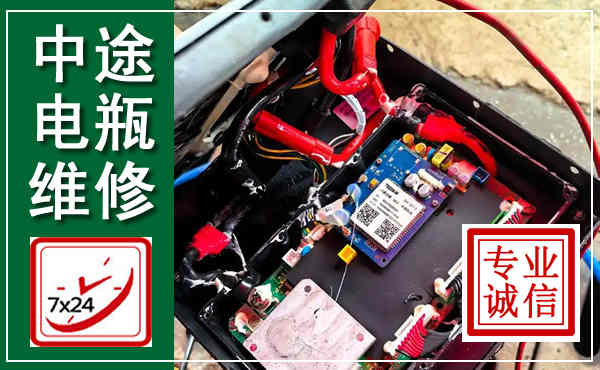 罗定汽车换电瓶,附近电瓶维修救援电话