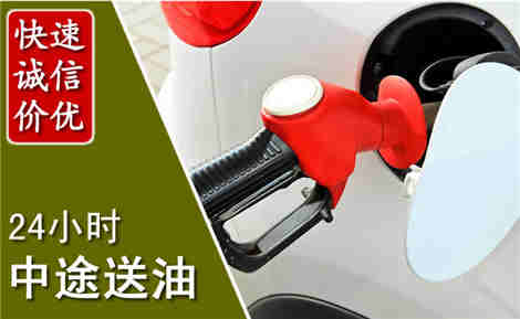 罗定中途送油场景与案例