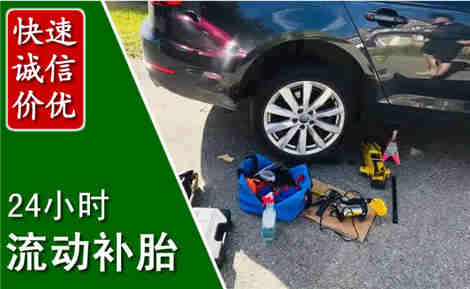 罗定流动补胎场景与案例