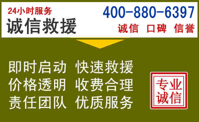 罗定汽车救援电话 罗定汽车救援电话