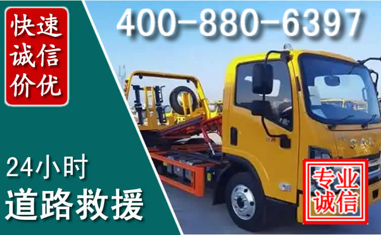 罗定道路救援电话 罗定道路救援电话