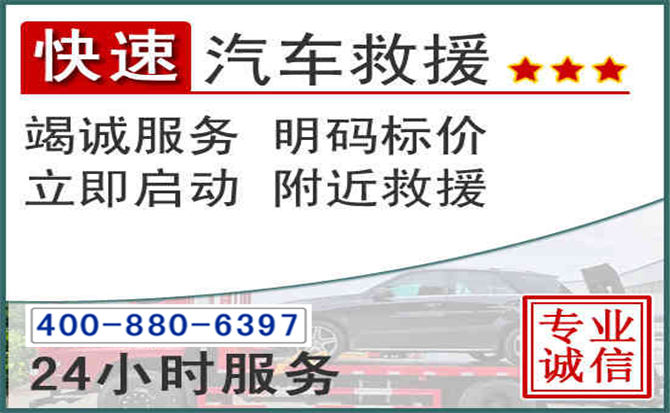 罗定长春拖车电话 罗定长春拖车电话
